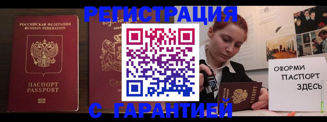 временная регистрация для всех в Грозном