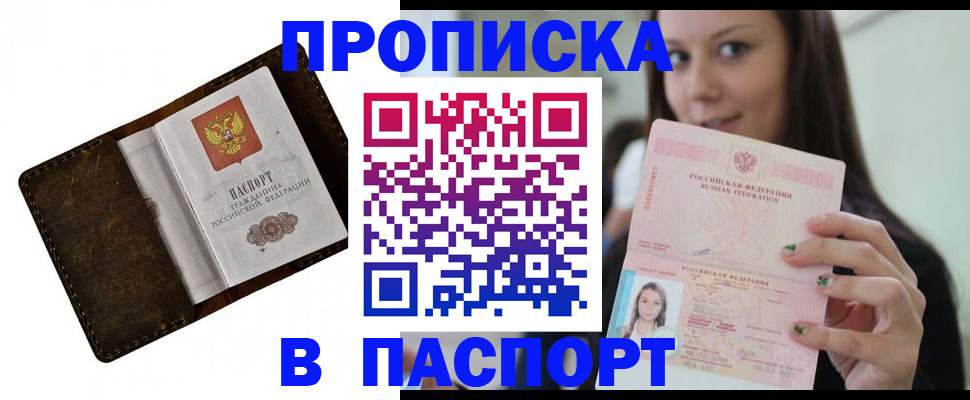 временная регистрация поиск в Грозном