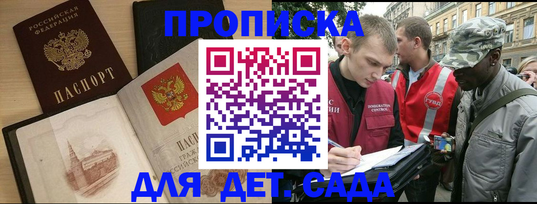 прописка законно в Грозном